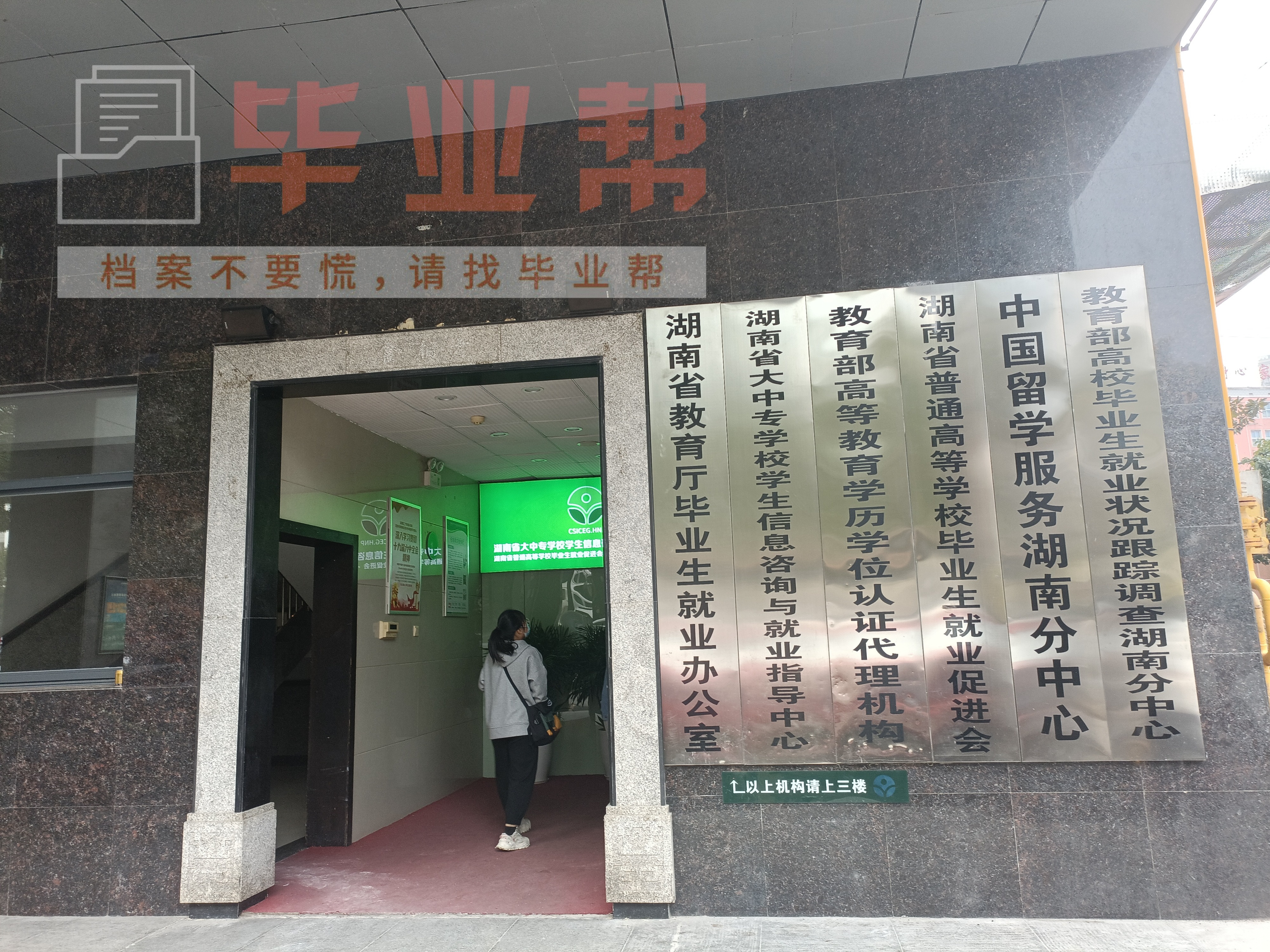 長沙優(yōu)質(zhì)事業(yè)編機(jī)構(gòu)推薦