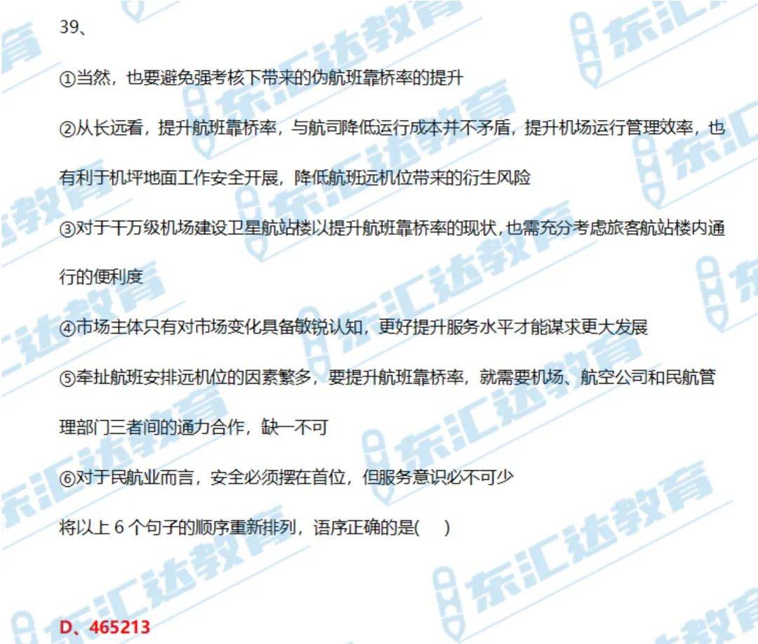 事業(yè)單位考試歷年真題題庫的重要性與利用策略解析