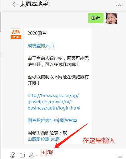山西省國考成績(jī)查詢時(shí)間解析及指導(dǎo)攻略