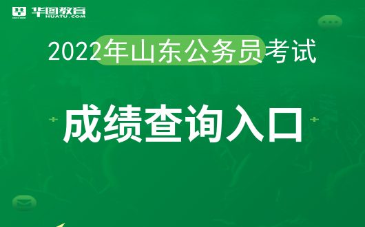 山東省公務(wù)員報(bào)考網(wǎng)，探索公務(wù)員報(bào)考之路的指南