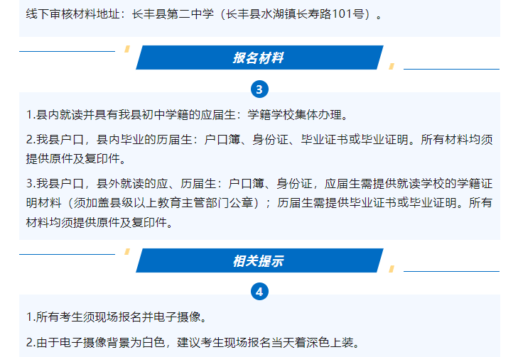 關(guān)于預(yù)測(cè)XXXX年安徽省考時(shí)間的探討