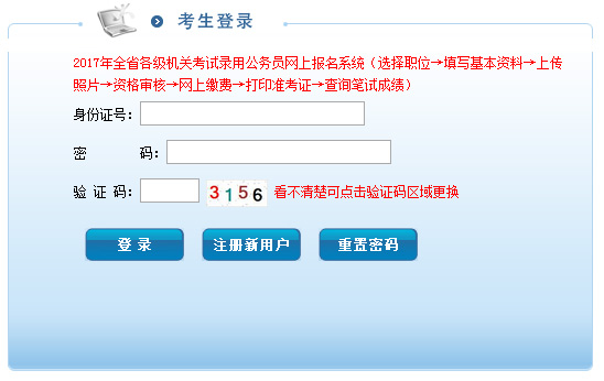 公務員考試成績查詢?nèi)肟陉P(guān)閉時間解析