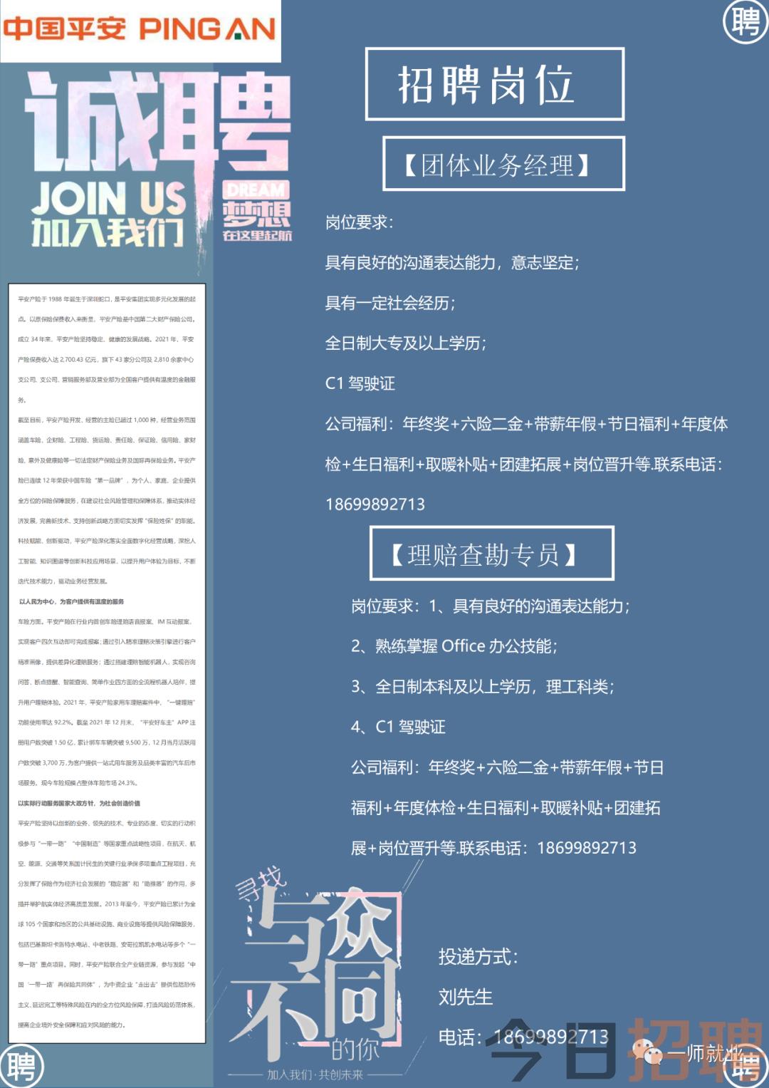 大專正式工招聘，人才與企業(yè)共贏之路的搭建