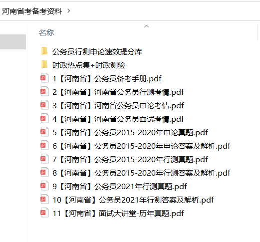 行測(cè)和職測(cè)核心知識(shí)點(diǎn)概覽