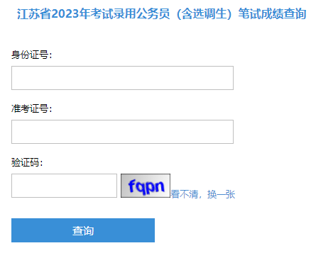 省考公務(wù)員成績(jī)查詢指南，步驟與注意事項(xiàng)詳解
