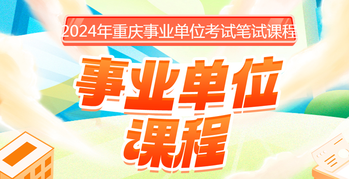 重慶最新招聘信息展望，2024招聘趨勢(shì)與機(jī)會(huì)