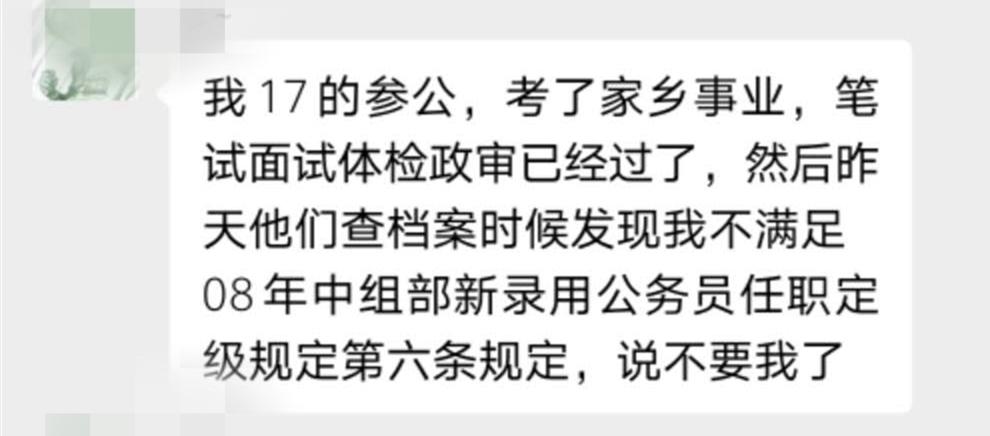 事業(yè)編政審家訪解讀及應對策略