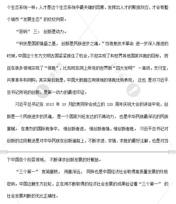事業(yè)編制考試真題分析與探討，試卷深度解讀與探討