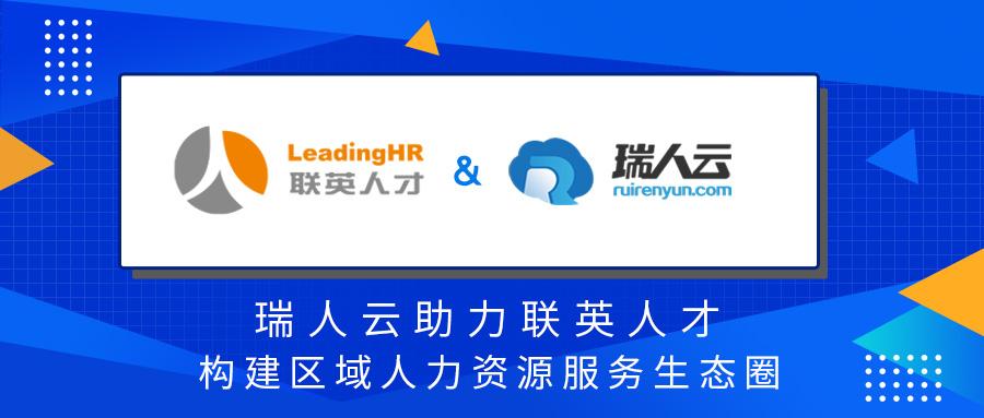聯(lián)英人才網(wǎng)，重慶人才與機(jī)遇的橋梁