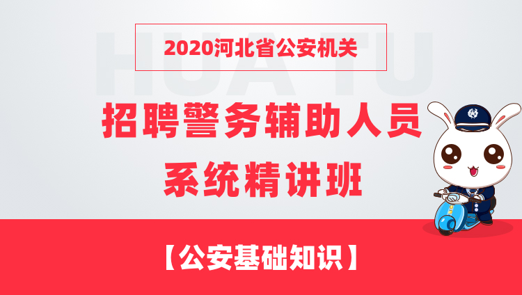 公安機(jī)關(guān)公務(wù)員招聘信息及其重要性概覽