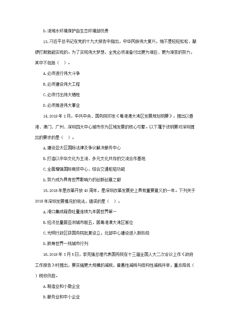 公務(wù)員考試題庫(kù)的重要性及其高效運(yùn)用策略