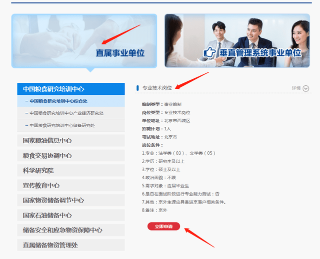 事業(yè)單位考試報(bào)名官網(wǎng)入口，一站式報(bào)名解決方案