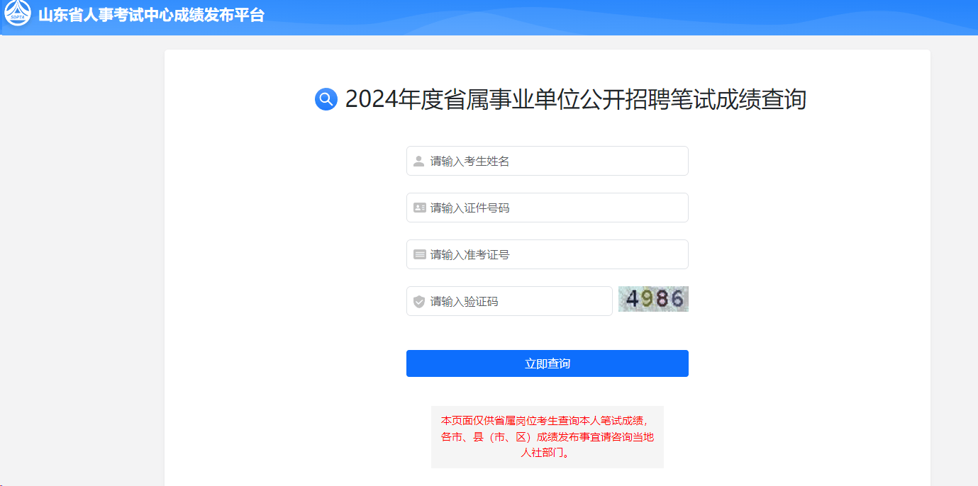 2024事業(yè)編報(bào)名入口官網(wǎng)解析及報(bào)名指南
