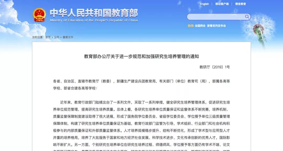 研究生入編退學(xué)規(guī)定及其影響解析