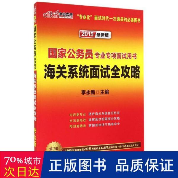 公務員海關系統(tǒng)精英選拔，共建安全防線招聘啟事