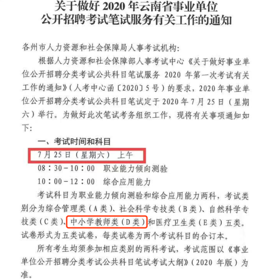 D類事業(yè)單位考試內(nèi)容深度解析與指導(dǎo)