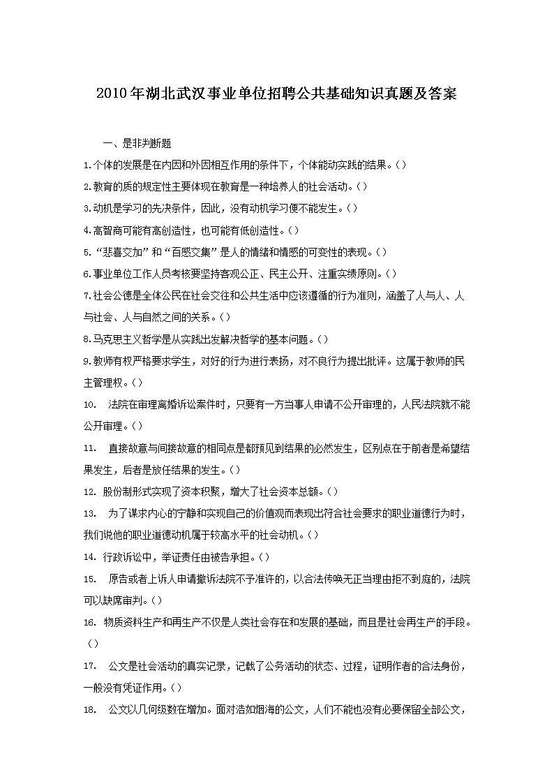 茫然回首