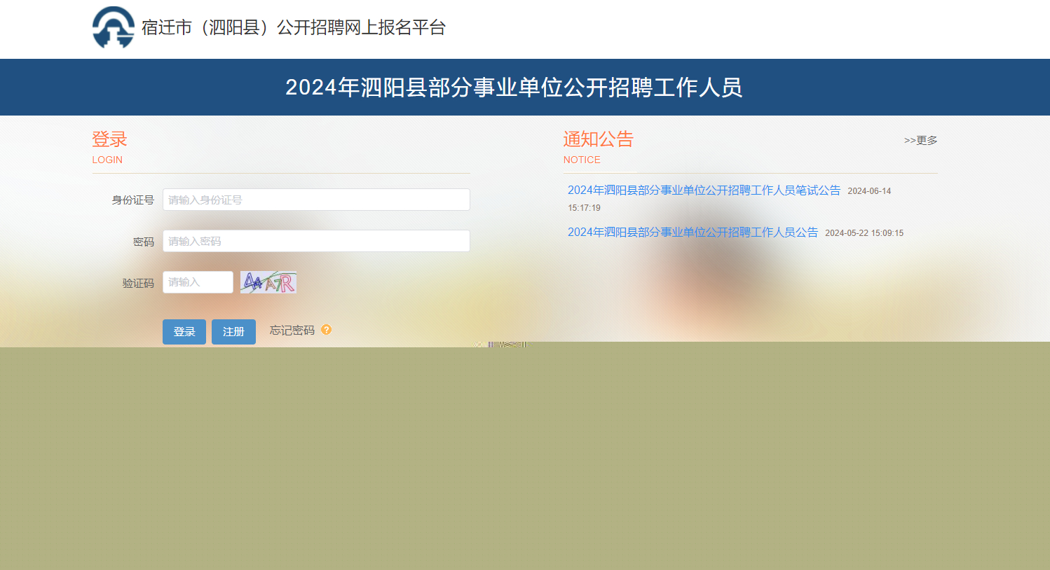 事業(yè)編考試報名入口官網(wǎng)，一站式解決事業(yè)編制考試需求全攻略