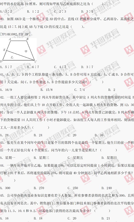 河南公務(wù)員行測考試真題深度解析