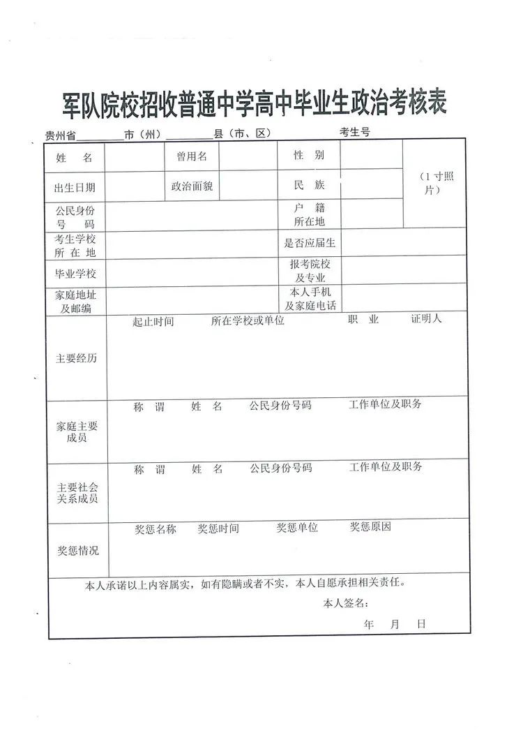 事業(yè)單位招聘中的政審環(huán)節(jié)詳解，是否到達(dá)政審階段即意味著穩(wěn)定通過？
