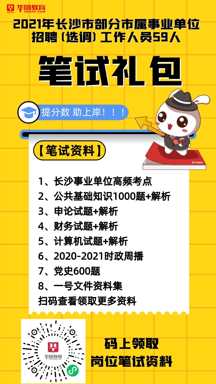 長(zhǎng)沙事業(yè)單位考試指導(dǎo)老師的角色與重要性解析