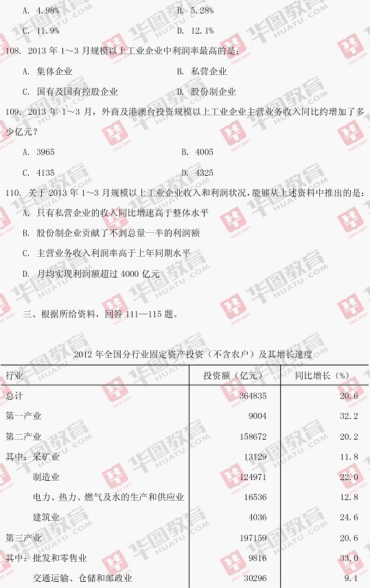 公務(wù)員財務(wù)專業(yè)考試分析與備考策略全解析