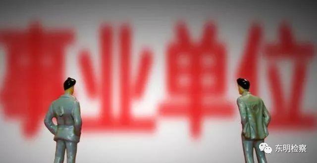 事業(yè)編科研人員開展科研項目的潛力與價值探究
