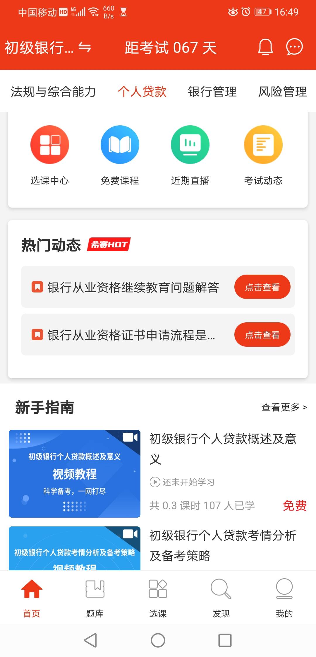 公考刷題必備App推薦及解析