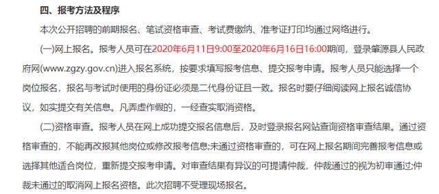 事業(yè)招聘政審的主要內(nèi)容及其重要性解析