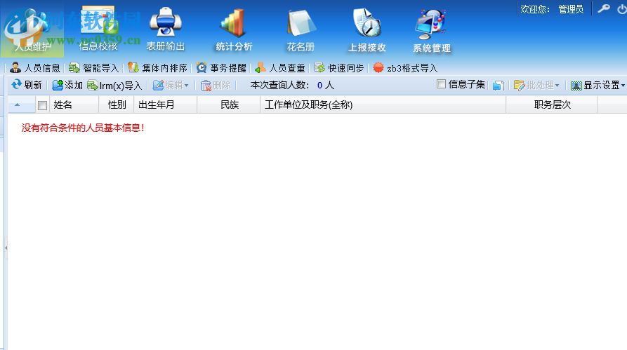 信息系統(tǒng)與公務員工作的融合，政務效率提升的關鍵之道