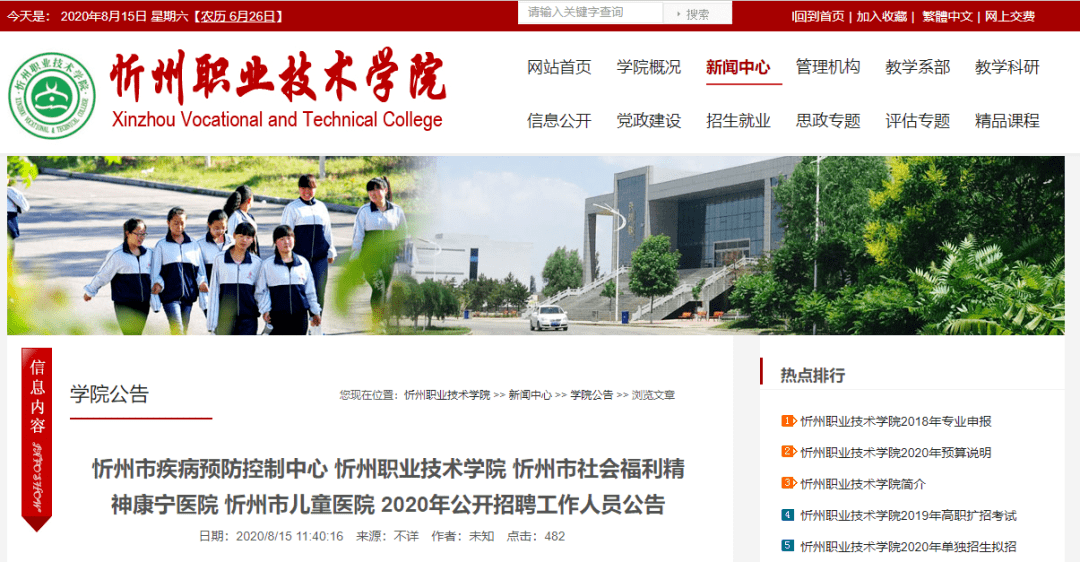 招遠(yuǎn)市事業(yè)單位衛(wèi)生類招聘啟動，專業(yè)團(tuán)隊構(gòu)建助力社區(qū)健康服務(wù)