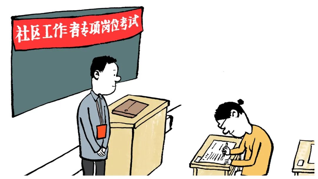 事業(yè)編制社區(qū)工作人員，社區(qū)建設與發(fā)展的核心驅動力