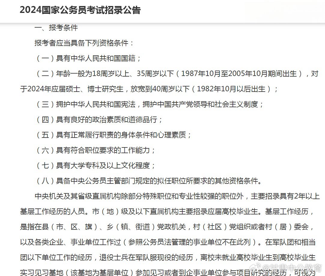 探索未來(lái)公務(wù)員之路，國(guó)家公務(wù)員局官網(wǎng)概覽（2024版）
