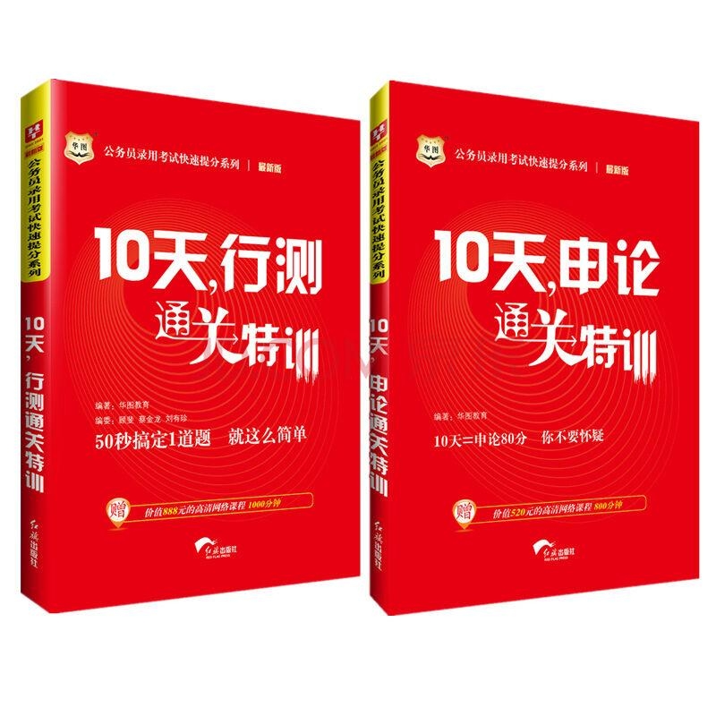 公考教材精選推薦，走向成功的階梯之路
