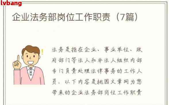 事業(yè)單位人員與法務(wù)角色交融，可能性與探討