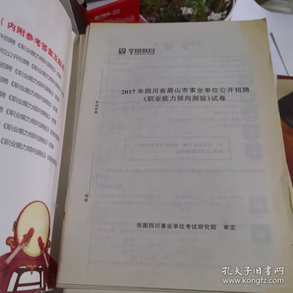 事業(yè)編考試用書選購指南，出版社信譽大比拼