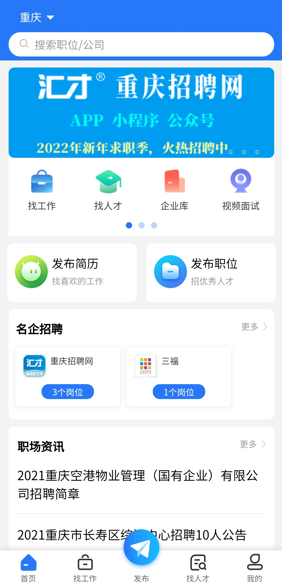 重慶建筑人才網(wǎng)，人才與機(jī)遇的橋梁連接處