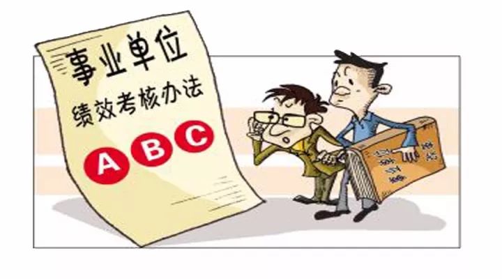 事業(yè)單位考察程序詳解