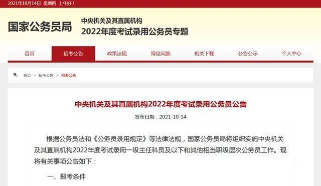 交通運輸領域公務員崗位概覽與職業(yè)發(fā)展路徑分析