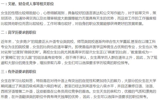 女孩子公務(wù)員崗位選擇指南，探尋最佳職業(yè)路徑